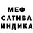 МЕФ кристаллы athul s
